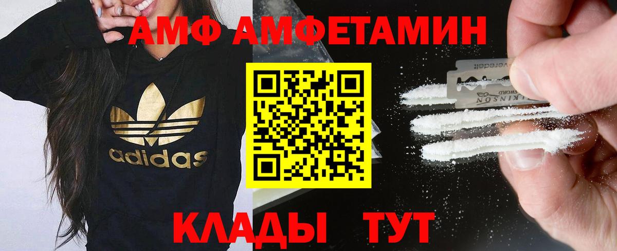 АМФ 98%  Вход с VPN  Нововоронеж 