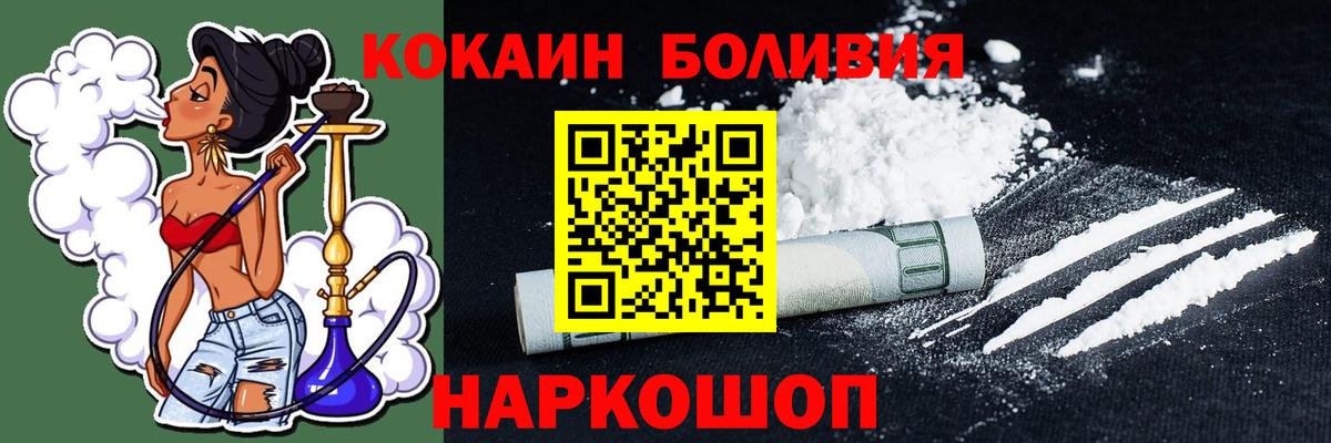 COCAIN  Кокаин 99%  Нововоронеж  Вход с VPN  Кокаин FishScale 