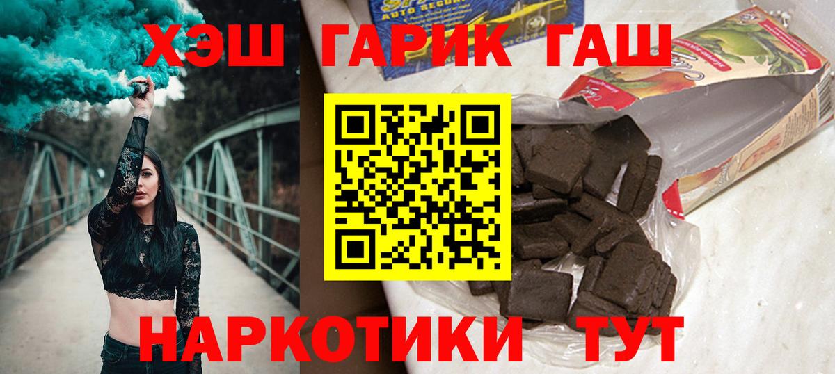 ГАШИШ Premium  сколько стоит  ГАШ  Нововоронеж  Вход с VPN 