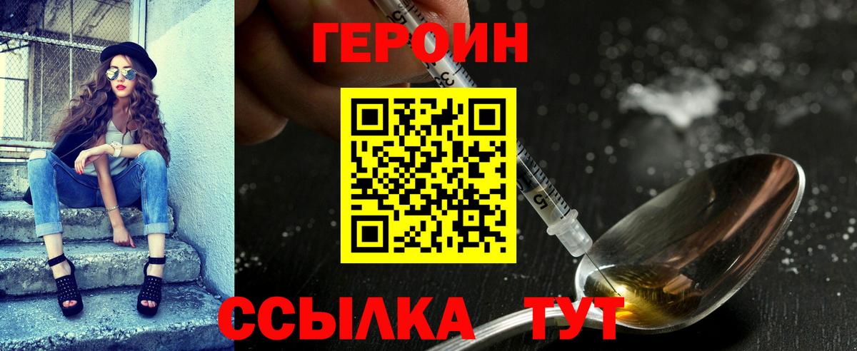 Героин гречка Нововоронеж