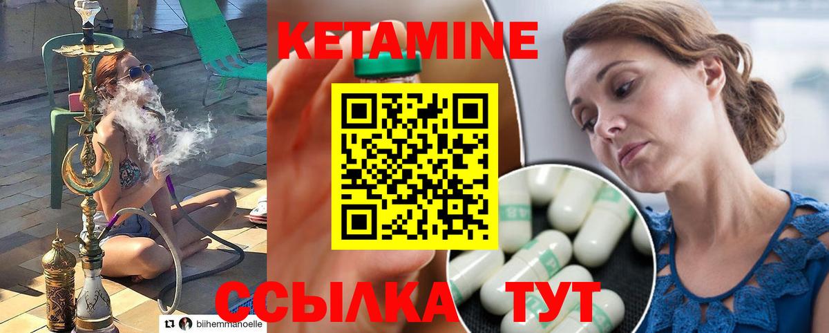 КЕТАМИН VHQ  Вход с VPN  Нововоронеж  мега ссылка  Кетамин ketamine 
