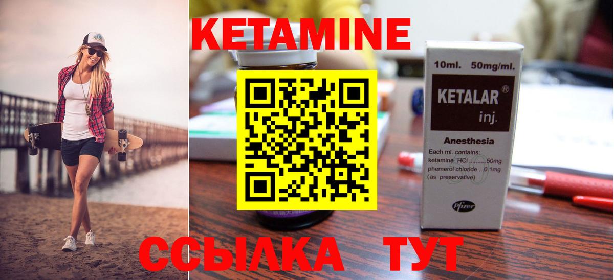 Кетамин ketamine Нововоронеж