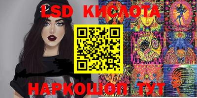марки lsd Ипатово