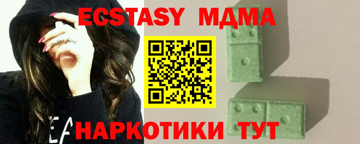 Нововоронеж  МДМА кристаллы  Вход с VPN 