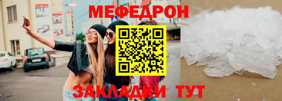 Меф мяу мяу кристаллы Нововоронеж