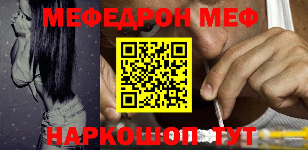 Нововоронеж  Меф mephedrone  МЕФ  Вход с VPN 