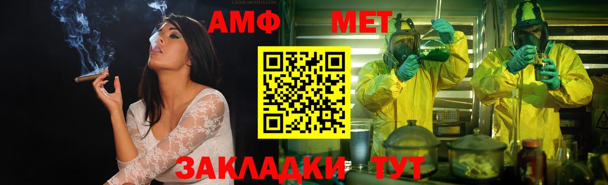 Первитин мет Нововоронеж